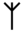 La croix représente la naissance dans les runes anciennes ou les langues Futhark de la vieille culture celtique.